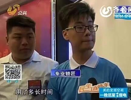 济南锁王接受记者采访