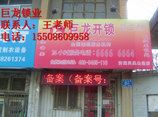 开锁加盟注意事项介绍