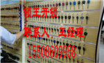 聊城开锁技术培训学校