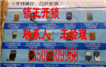 聊城开锁学校