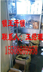 <b>东营开锁技术培训</b>