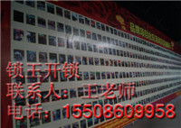 青岛开锁公司加盟