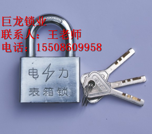 锁具代理