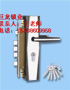 <b>北京进口锁具</b>