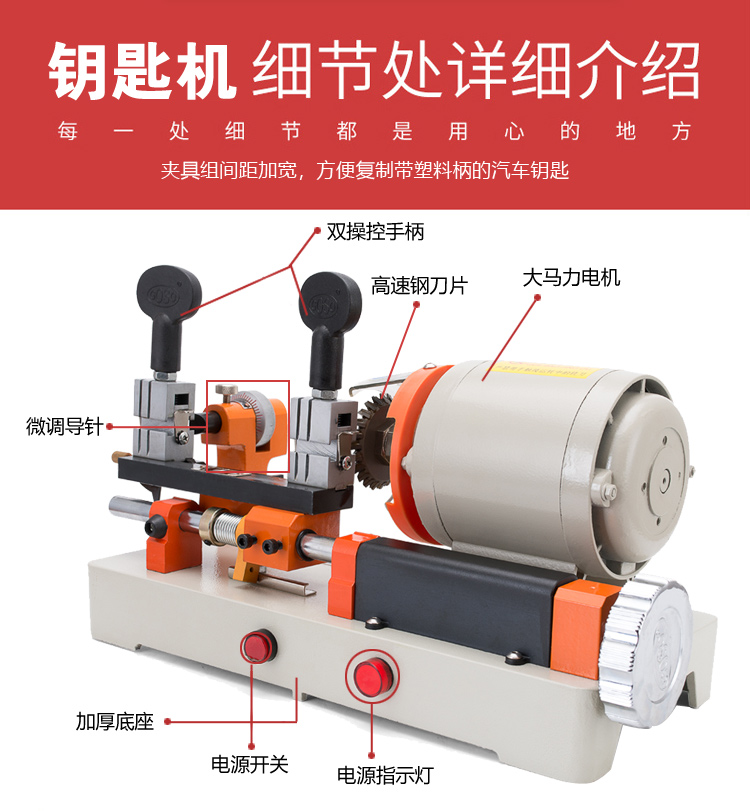 <b>富工配钥匙机器钥匙复制机多功能801-A</b>